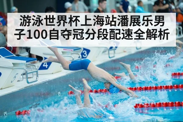 swimmer diving start swimming pool(kaiyun)